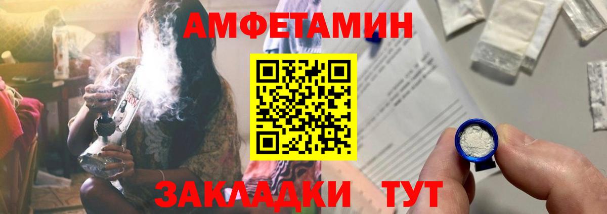 Amphetamine  Вход с VPN  Советский  АМФ 97% 