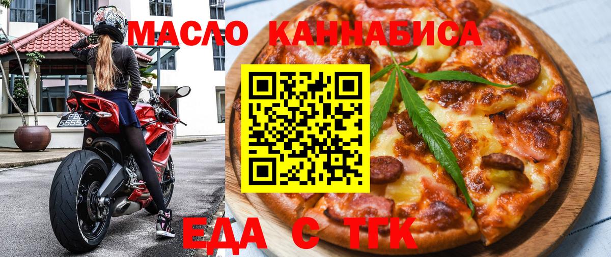 Cannafood марихуана  Вход с VPN  Советский 
