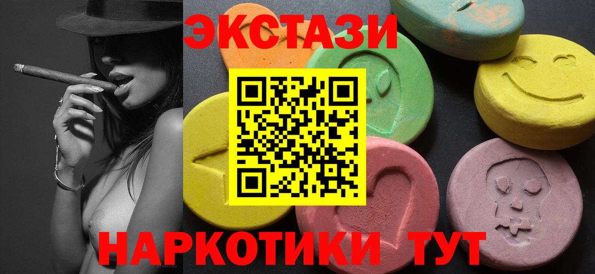 Ecstasy 250 мг Советский
