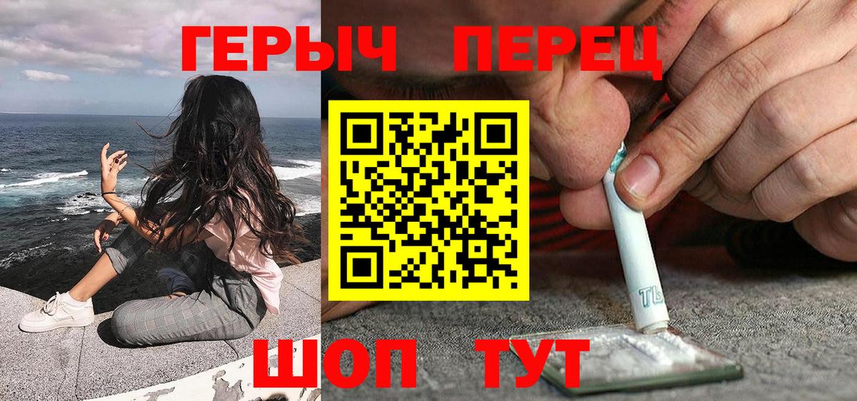 Героин белый  Вход с VPN  Героин  Советский 