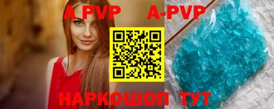 альфа пвп Обь