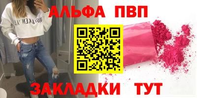 альфа пвп Обь