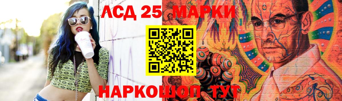 Советский  ЛСД экстази кислота  MEGA онион  LSD-25 экстази кислота  Вход с VPN 