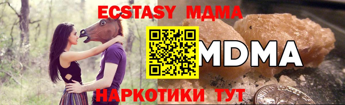 МДМА VHQ  MDMA VHQ  Советский  Вход с VPN 