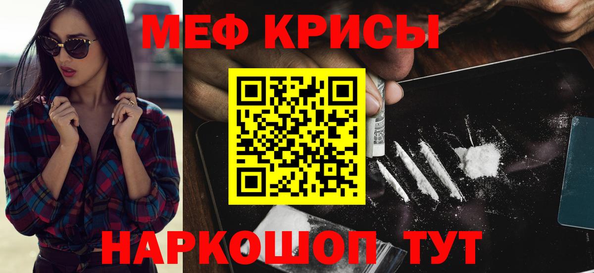 Советский  Меф mephedrone  Мефедрон  Мефедрон кристаллы  Меф  Вход с VPN 