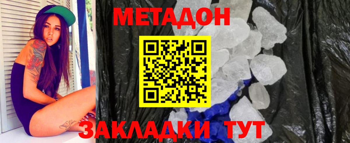Метадон methadone  mega зеркало  МЕТАДОН VHQ  Советский  Вход с VPN 