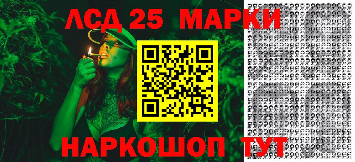 Марки N-bome 1500мкг Советский