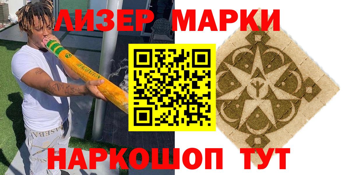 Советский  Наркотические марки 1,8мг  Марки 25I-NBOMe  Вход с VPN 