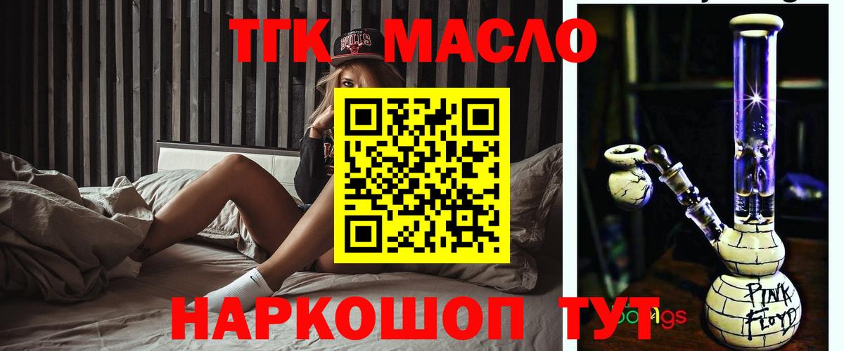 ТГК концентрат Советский